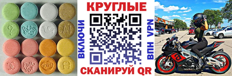 Экстази таблы  Данилов 