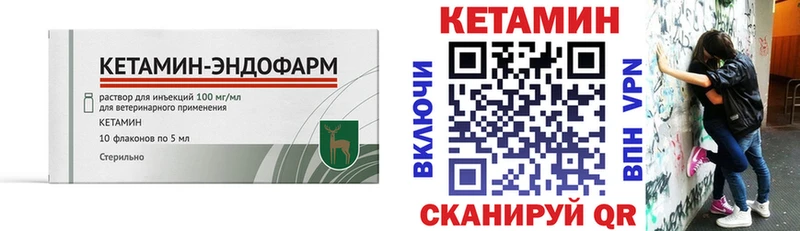 где купить наркоту  Данилов  КЕТАМИН VHQ 